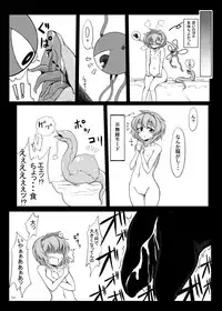 (C79) [Hadairo Rooibos Tea (Pandain)] Satorin ni Karamasetai! (Touhou Project)