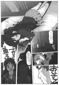 (C78) [Kacchuu Musume (Io Takuya)] Ura Mio (K-ON!)