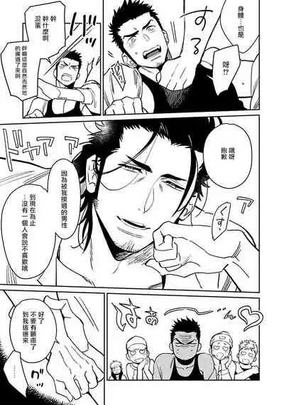[Kijima Hyougo] Shigatsu Kissa no Himitsu no Jiken-bo | 四月咖啡馆的神秘事件簿 1-5  [Chinese] [拾荒者汉化组] [Digital]