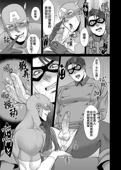 NO HEROES Our love and hate relationship | 不再需要英雄 - 关于我们之间的爱恨情仇