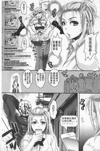 [Amatake Akewo] Chouki-sama no Ingyaku Yuugi | 寵姬小姐的淫虐遊戲  [Chinese]