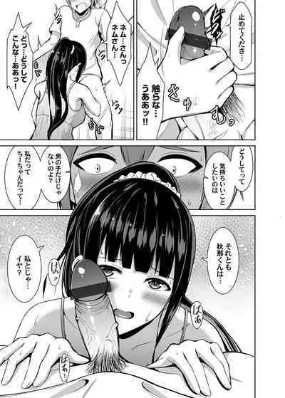 COMIC Magnum Vol. 143