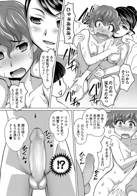 COMIC JSCK Vol. 11