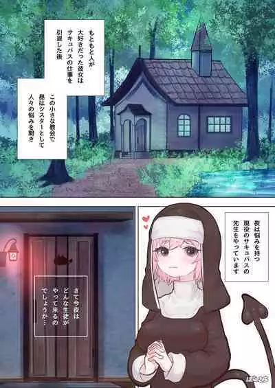 [Ponkichi no Sato (Ponkichi)] Succubus no Sensei FILE.05 Kakutou Musume Succubus-hen