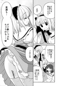 [Yosutebito na Mangakaki (Tomoki Tomonori)] Neta Furi Alice (Touhou Project) [Digital]