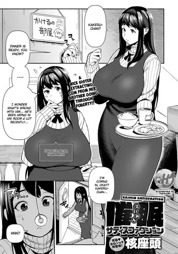 Kazoku wa Saimin Onahole | 가족은 최면 오나홀