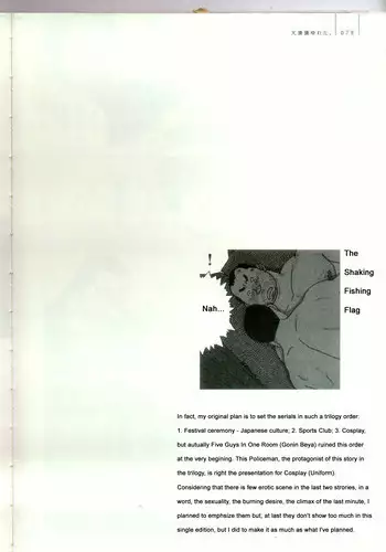 新妻七歌の露出遭遇