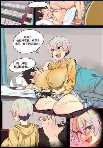 [3000 krw]软乎乎的宇琦  宇崎ちゃんはいたずらい!(宇崎ちゃんは遊びたい!)【79%汉化】