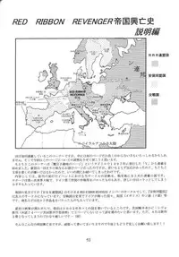 (SC23) [Red Ribbon Revenger (Ibuki Wataru, Makoushi, Takatoo Juna)] R.R.R. 72nd Book - anten (Various)