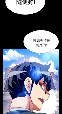 [KKUN &INSANE] Love Parameter 恋爱辅助器 86-96 [Chinese]中文