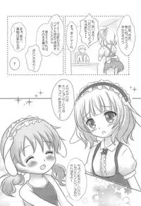 Gochuumon wa No-Pan Cafe desu ka?