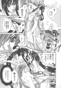[Miyama Ushio] Yoikaze Hakujin Kidan