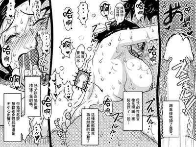 [JUNK Center Kameyoko Bldg] Yaritai Zakari no Musuko to Tainshou no Okaa-san to no Seiseikatsu no Nichijou no Hanashi[中国翻訳]