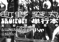 [Machino Henmaru] Kakkoii Jitensha [Chinese] [巫毒汉化组]