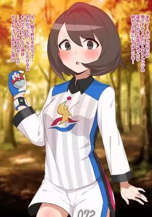 ゆうり 洗脳ボール捕獲