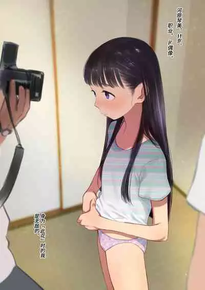 [Rinjuu Circus (Haguhagu)] Sasha-chan ga Youkoso ~Futoshi-kun Route Soushuuhen + α~ [Chinese] [这样很好=汉化组合]
