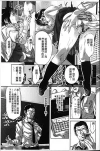 [Onikubo Hirohisa] Amai Kankei | 甘美姦計 [Chinese]