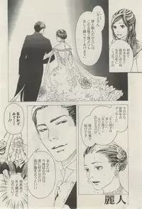 麗人 2015-03