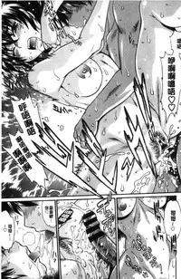 [Manabe Jouji] Katakute Futokute Atsui no o |  硬挺又粗大又熱的那個♡ [Chinese]