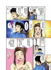 [Umino Luka] Erosugiru Tokoya no Obasan ~Otona no Option wa Ikaga? 1-3,5-9 [cqxl自己汉化] [Digital]