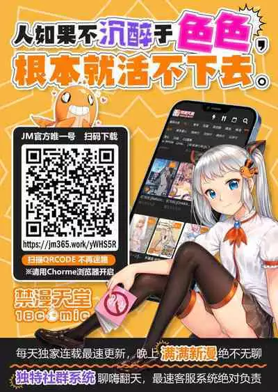 Kakushi no Onee-san ga Senzoku Onaho ni Narimashita | 隱部隊的姐姐成為了我的專屬飛機杯