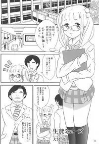 (Shi~musu! 17) [Tairyo-tei (Tairyo Ryou)] Gomennasai...... Gomennasai...... (Pop in Q)