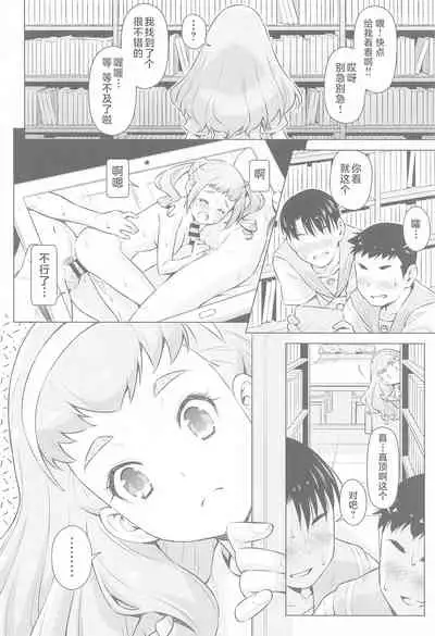 Ningen no Obenkyou