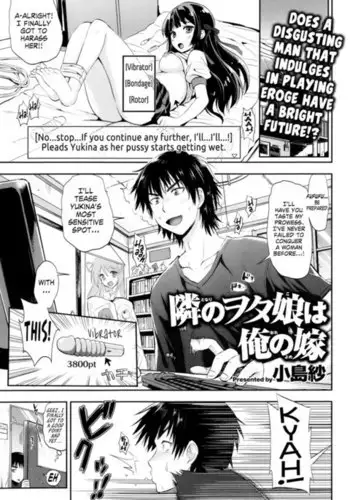 Tonari no Wotako ha Ore no Yome