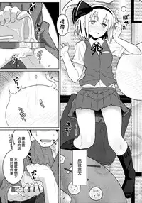 (Reitaisai 12) [Kyokutou Koumuten (Kikunosukemaru)] GIRLFriend’s 8 (Touhou Project) [Chinese] [光年漢化組]