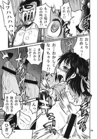 (C75) [Studio Tar (Kyouichirou)] Seikimatsu Tetsu Kamen Densetsu (Fist of the North Star)