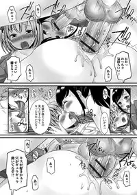 [Anthology] Gekkan Web Otoko no Ko-llection! S Vol. 13 [Digital]