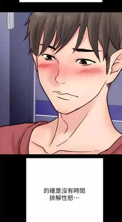 【周日连载】同居密友（作者：Pb&無業遊民） 第1~26话