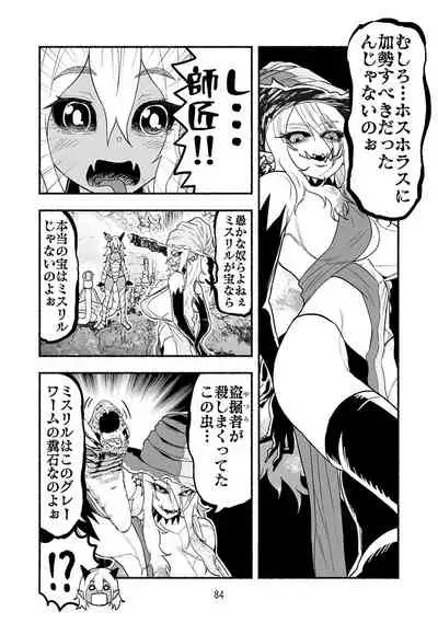 [Nattou Mazeo] Dokuhebi Tensei ~Dokunuma ni Otosareta Ijimerarekko ga, Dokuhebi ni Tensei shite Musou Suru Hanashi~ Vol. 4