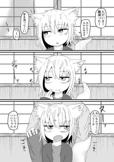 ロリババお義母さんは押しに弱い 總集編１