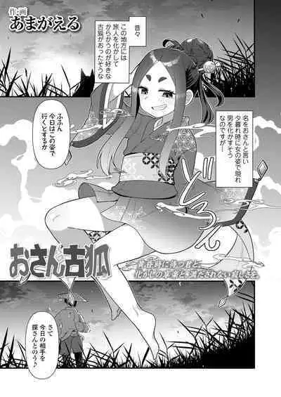 Towako 13