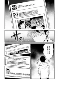 [Wacoco Waco] DolOta no Boku desu ga Shinken ni Idol Mezashimasu!? [Chinese] [瑞树汉化组] [Digital]
