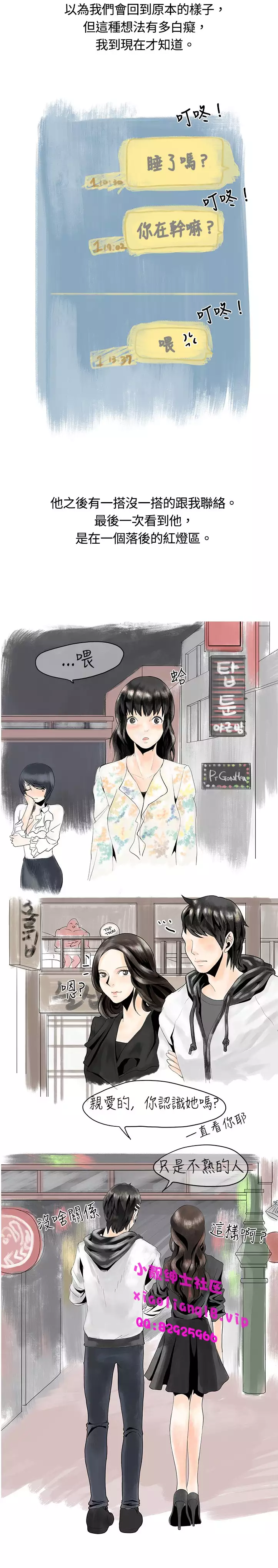 中文韩漫 秘密Story 第一季 Ch.1-15