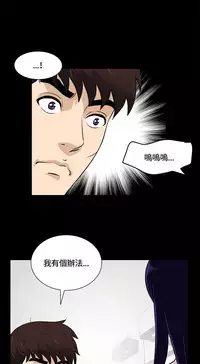 Dangerous game 危险性游戏 Ch.11~12 [chinese]