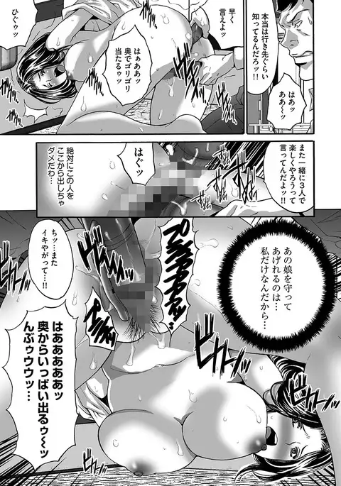 Fuufu Koukan Game ―Shumatsuu no Inen―