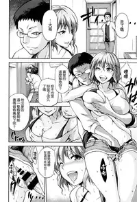 [kiasa] Hinata NTRism [Chinese] [我尻故我在個人漢化]