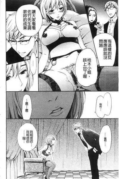 [Gotoh Akira]  21-ji no Onna ~Camera no Mae no Mesuinu~ 2 | 21時之女 ~鏡頭前的牝犬~ 2 [Chinese]