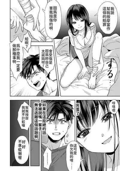 [Akao, Anaran] Konomi ja Nai kedo ~Mukatsuku Ane to Aishou Batsugun Ecchi~ 1-3 | 雖然不是自己的菜～與討厭姐姐的超契合H～1-3  [Chinese] [禁漫漢化組]