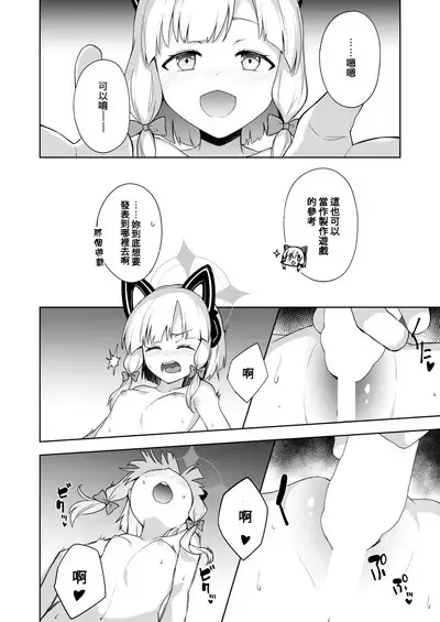 Momoiro Toiki Memorial | 桃色吐息的紀念