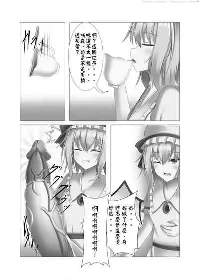 魔茶(Macha) 【 Uncensored Version】