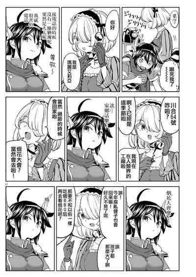 [Nedaore (Ayane)] Onna Yuusha ni Tensei Shitara Mazoku no Tsuma ga 5-nin mo Irurashii 1-5 | 魔族我老婆 [Chinese] [沒有漢化] [Digital]