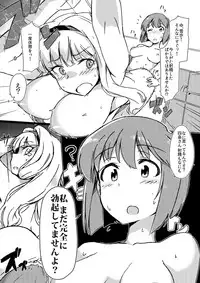 [Momo No Suidousui] Yukiho × Takane Futanarix (THE IDOLM@STER)