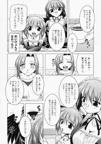 Gekkan COMIC MOOG 2008-03 Vol.37
