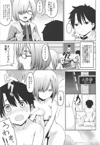 (C94) [satomachine. (Satou Samu)] Mash no Erohon (Fate/Grand Order)