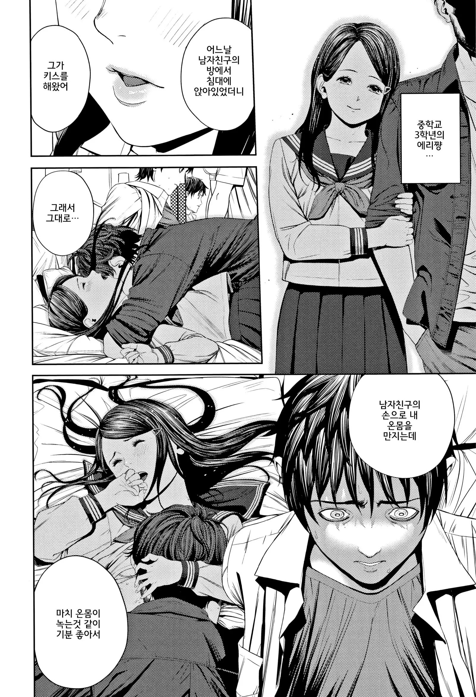 Hijitsuzaisei Shoujo - Nonexistent girl│비존재성소녀