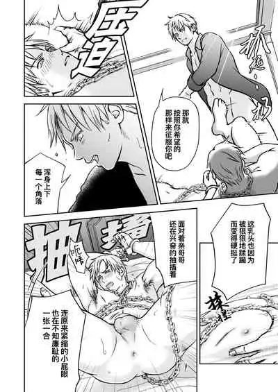 [Urara] More (Hetalia Axis Powers)  | 欲求不满 [Chinese] [桃紫 ScoTT_TT] [Decensored]